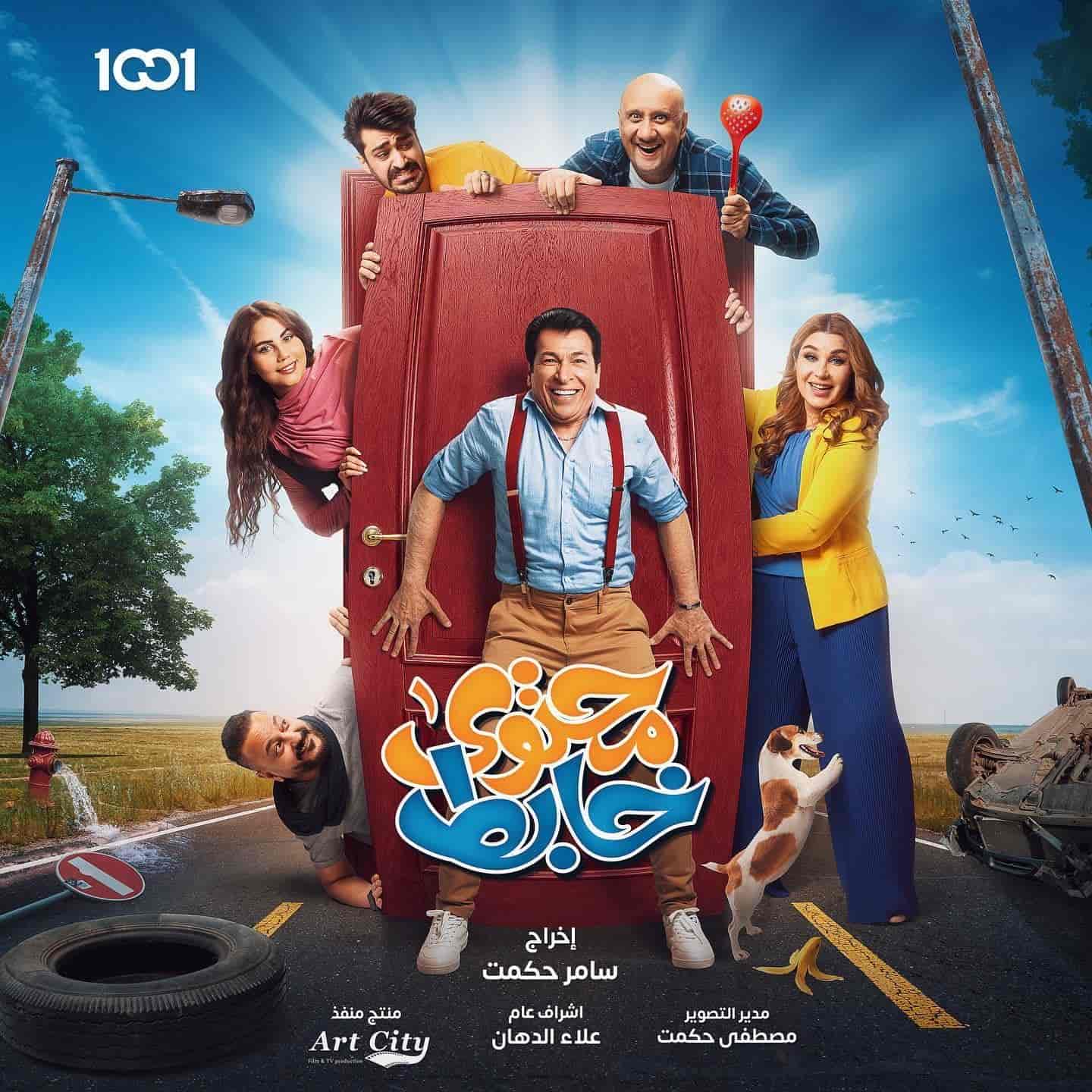 مسلسل محتوى خابط الحلقة 1 الاولي