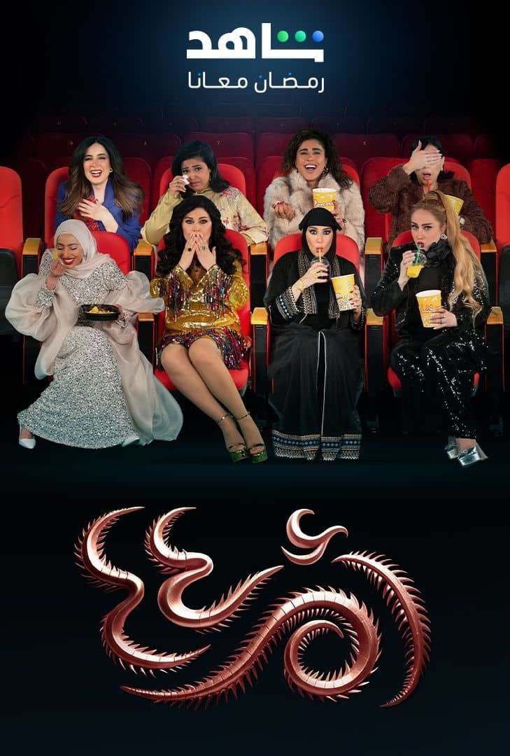 مسلسل ام 44 الحلقة 29 التاسعة والعشرون