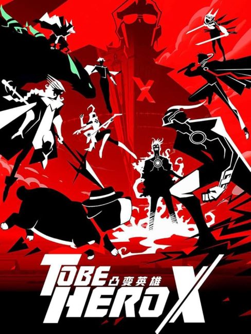 انمي Tu Bian Yingxiong X الحلقة 24 والاخيرة مترجمة