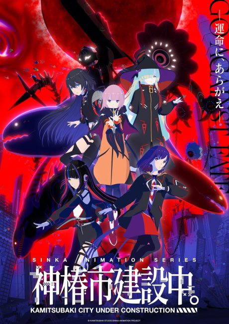 انمي Kamitsubaki-shi Kensetsuchuu الحلقة 10 مترجمة