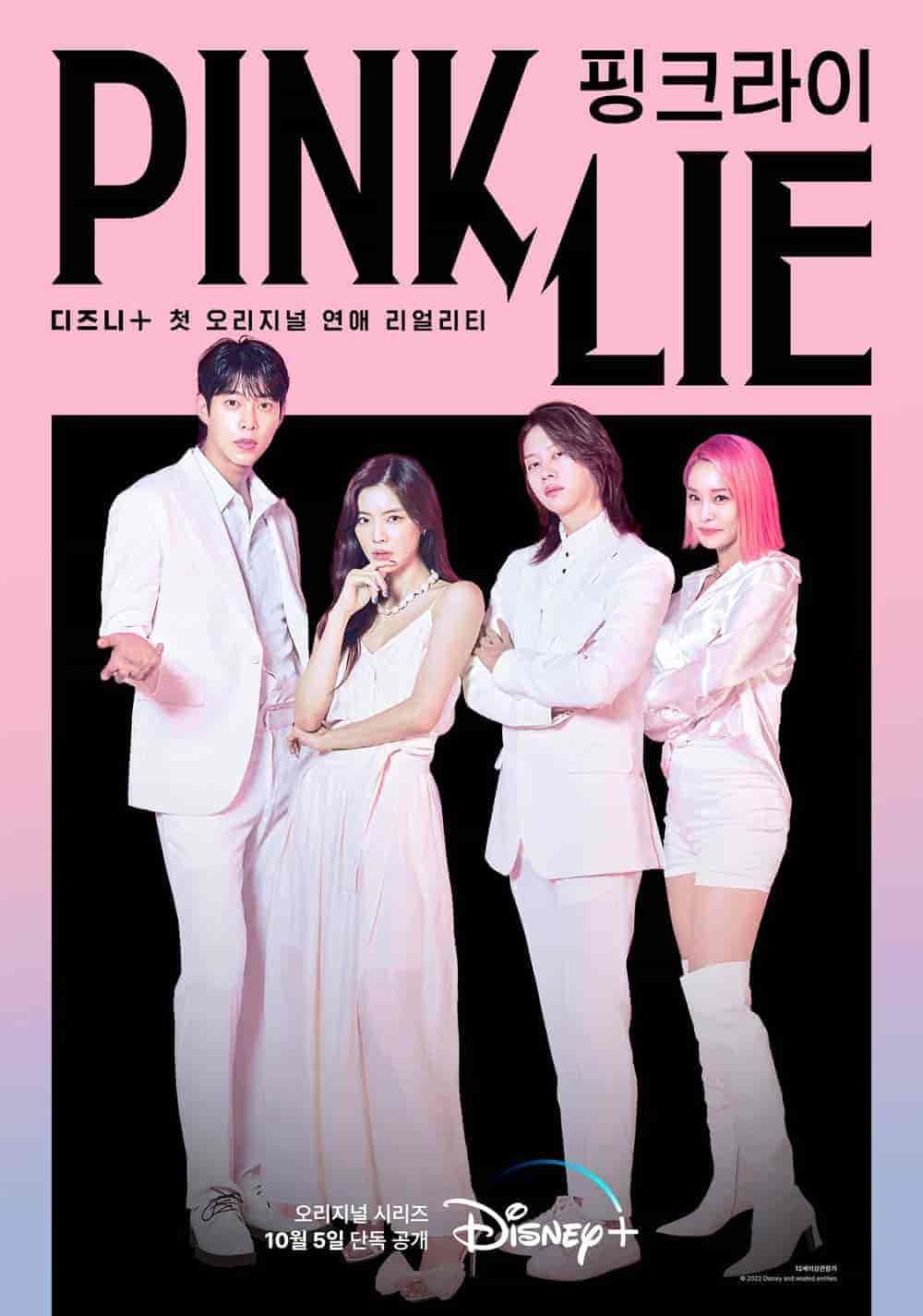 مسلسل كذبة الوردي Pink Lie الحلقة 8 مترجمة