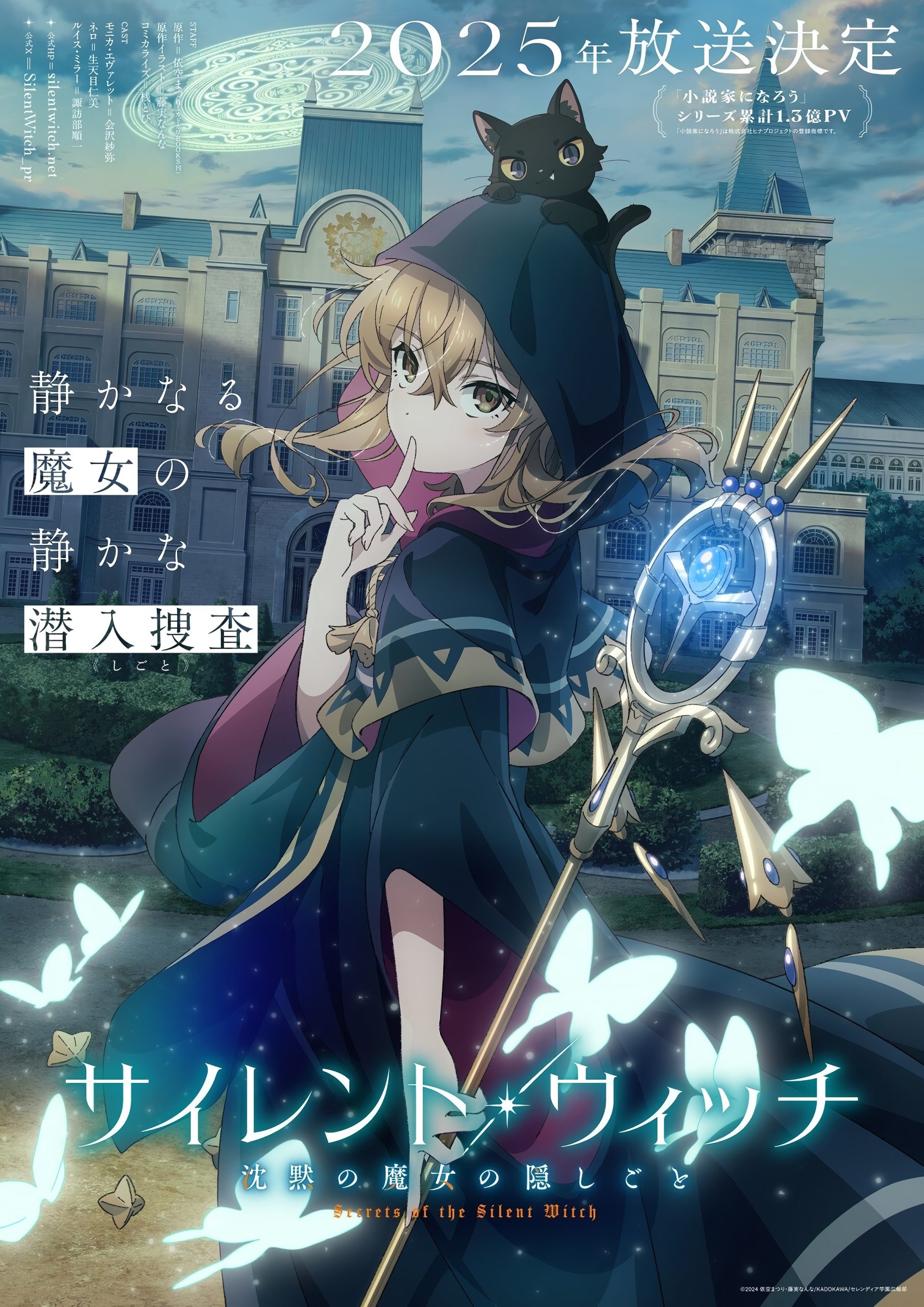انمي Silent Witch: Chinmoku no Majo no Kakushigoto الحلقة 10 مترجمة