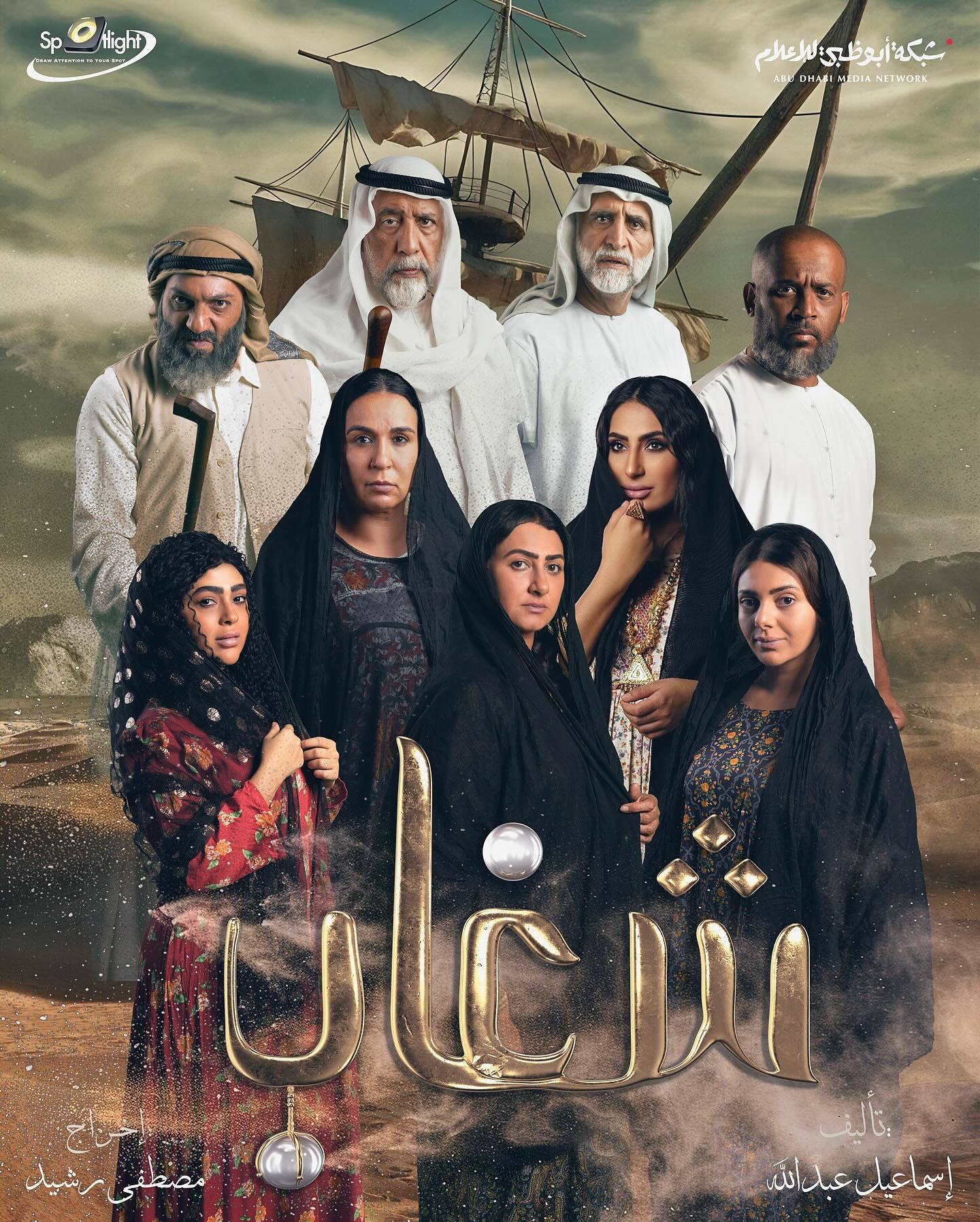 مسلسل شغاب الحلقة 27 السابعة والعشرون