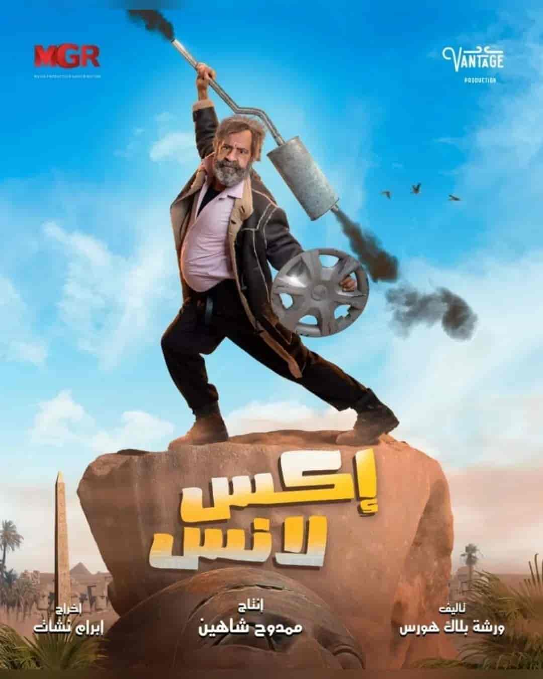مسلسل اكس لانس الحلقة 4 الرابعة