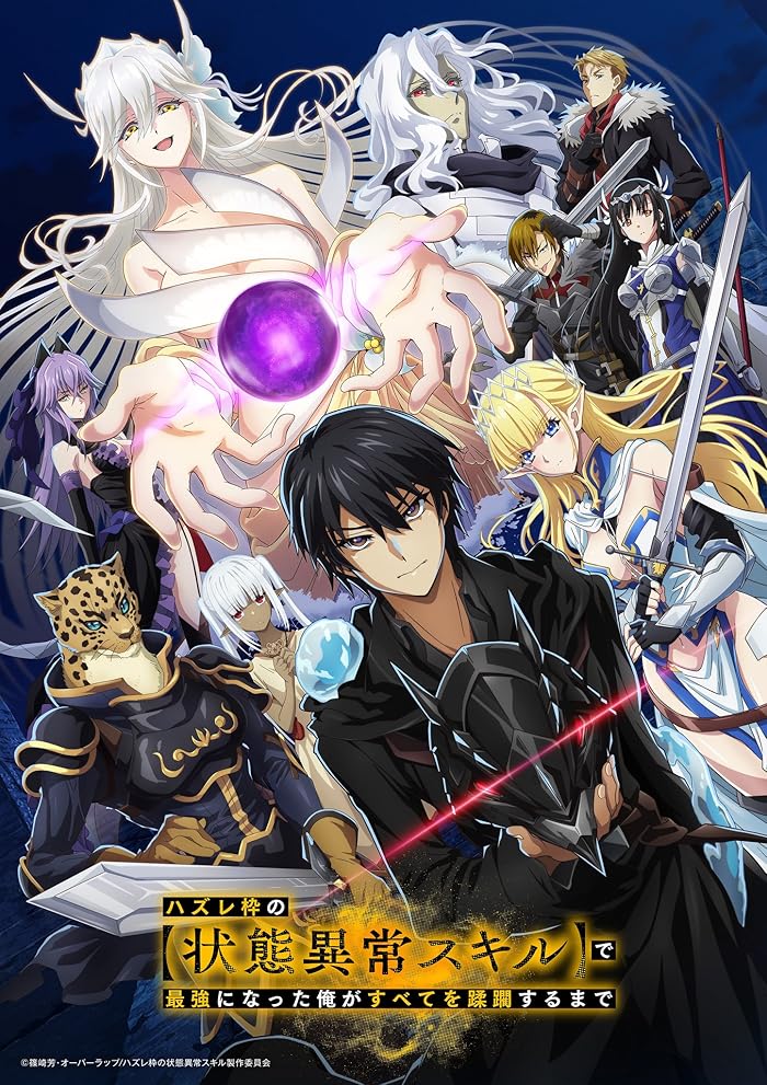 Hazurewaku no “Joutai Ijou Skill” de Saikyou ni Natta Ore ga Subete wo Juurin suru made الحلقة 12 والاخيرة مترجمة