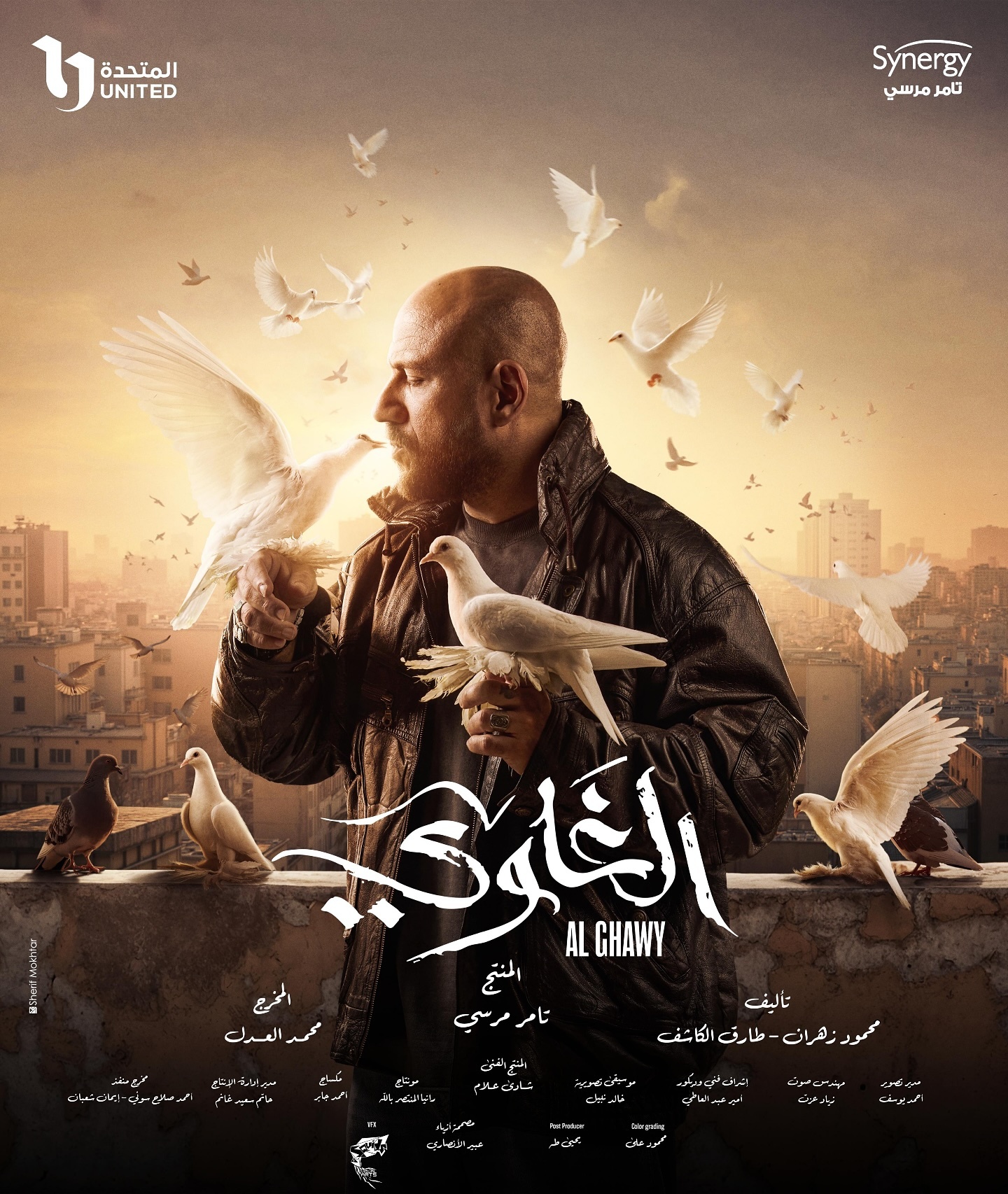 مسلسل الغاوي الحلقة 11 الحادية عشر
