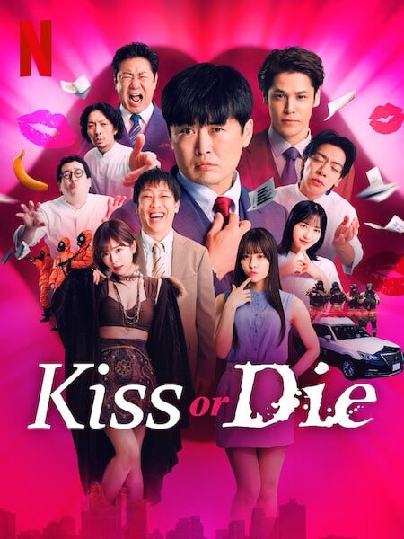 برنامج Kiss or Die الموسم الاول الحلقة 1 مترجمة